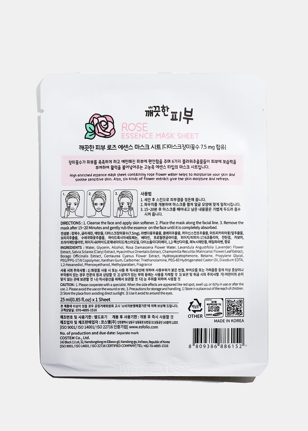 ESFOLIO Essence Mask Sheet - Rose